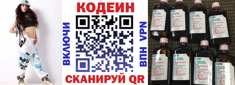 наркошоп  Красавино  Кодеиновый сироп Lean напиток Lean (лин) 