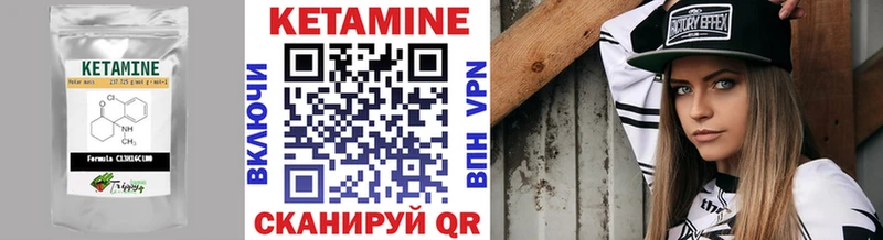 КЕТАМИН ketamine  Красавино 