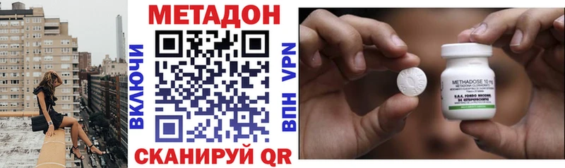 МЕТАДОН кристалл  Красавино 